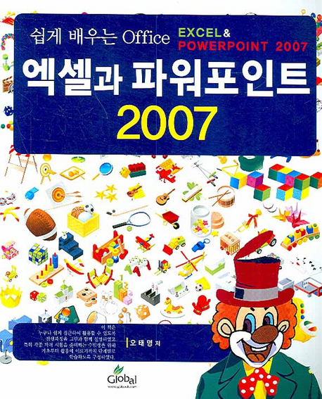 (쉽게 배우는 office)엑셀 파워포인트 2007 표지 이미지
