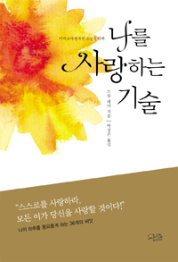 내가 알고 있는걸 당신도 알게 된다면 - [전자책]