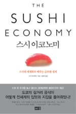 스시상 이미지