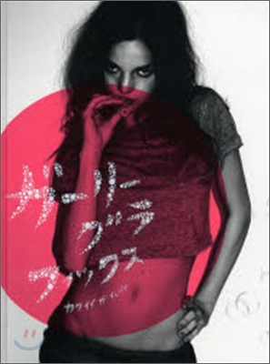 Girly graphics = ガ-リ-グラフィックス : An interpretation of lovely, sweet and glamorous graphic designs