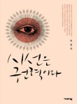 기파랑서점 이미지