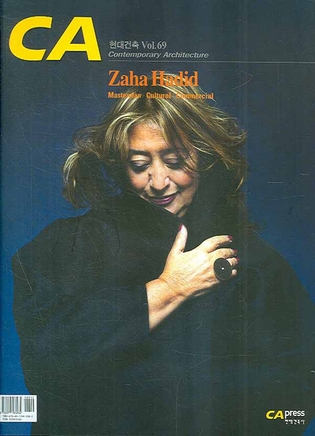 0CA 현대건축 : Zaha Hadid