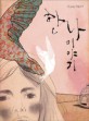 한나이야기
