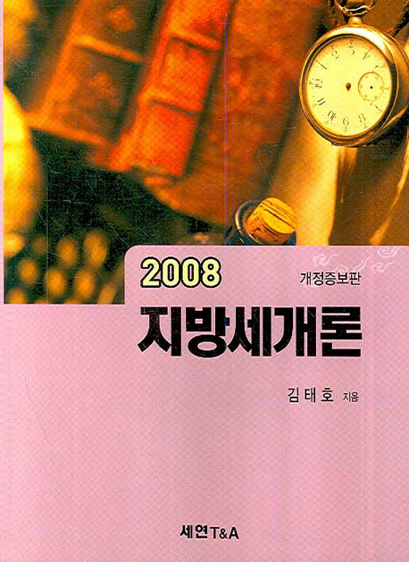 백설 공주 표지 이미지