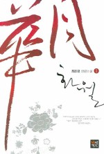 화월비 이미지