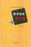 한방서당 이미지