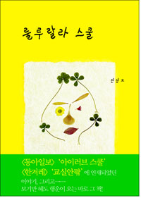 룰루랄라 스쿨 표지 이미지