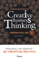 크리에이티브 비즈니스 씽킹  = Creative business thinking  : 프로 직장인이 꼭 알아야 할 창조적 사고 60