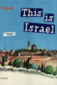 This Is Israel: A Children's Classic (Hardcover)