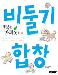 비둘기 합창 표지 이미지