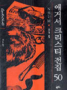 N 또는 M 표지 이미지