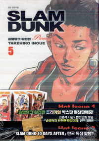 슬램덩크 = Slam dunk : 완전판 프리미엄 / 5 표지이미지