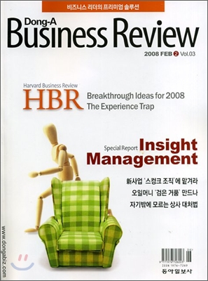 DBR : Dong-A Business Review = 동아 비즈니스 리뷰 = 디비알