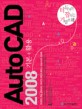 Auto CAD 2008 : 기본+활용