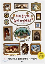 이나라농장 이미지