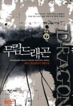 (주)무림 이미지