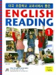 English Reading 1 - 미국 초등학교 교과서에서 뽑은