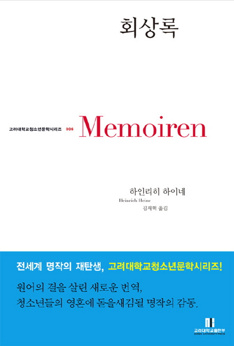 회상록 표지 이미지