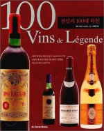 와인의전설 이미지