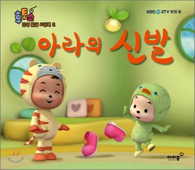 아라의 신발 표지 이미지