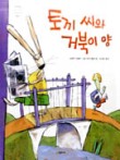 거북슈퍼 이미지