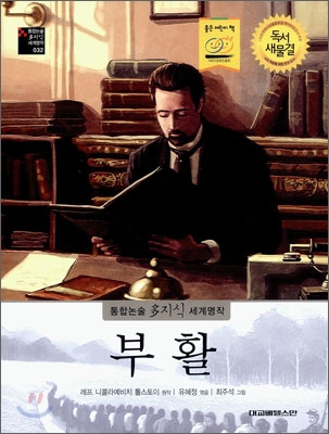부활 표지 이미지