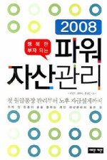 행복자산관리 이미지