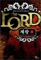 제왕 =장백산 퓨전 판타지 장편소설.(The) Lord 