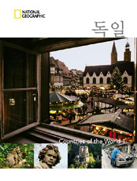 독일 표지 이미지