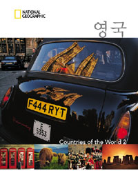 영국 표지 이미지