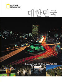 대한민국 표지 이미지