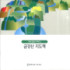 금강산 지도책 / 현은자 연구  ; 백금남 그림
