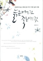 늙는다는것 죽는다는것 표지이미지