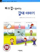 갈대이야기 이미지