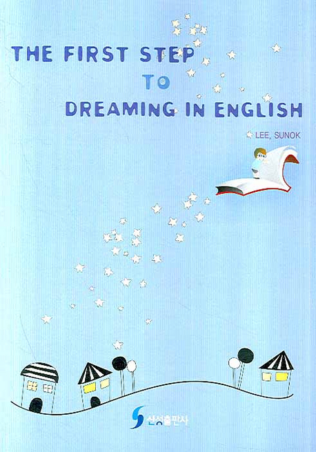 (The) first step to dreaming in English