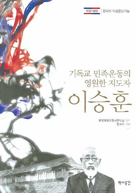 이승훈 표지 이미지