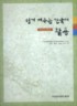 쉽게 배우는 한국어 활용 : practice book