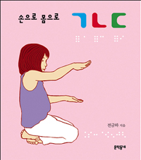 ㄱㄴㄷ 표지 이미지