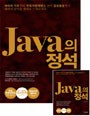 Java의 정석 표지이미지