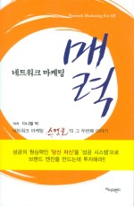 소망네트워크 이미지