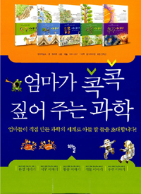 아름다운 우리별 지구 표지 이미지