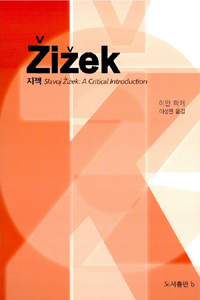지젝 : 비판적소개 = Zizek