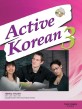Active Korean. 3