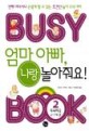 Busy book. 1-2