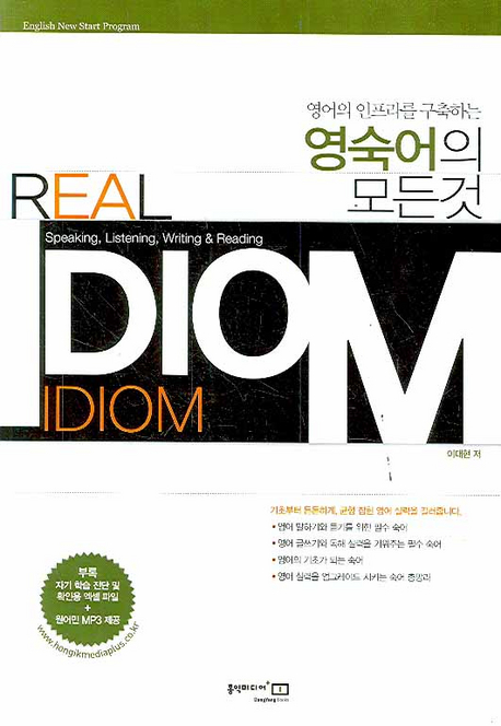 Real Idiom : Speaking Listening Writing & Reading