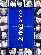 (2008)젊은 시