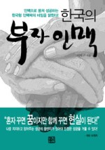 (주) 인맥 이미지