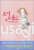 놀숲북카페 이미지