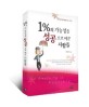 1%의 가능성을 성공으로 바꾼 사람들 = Anything is possible : 삶에 용기와 희망을 주는 이야기