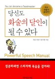 아나운서스피치 이미지